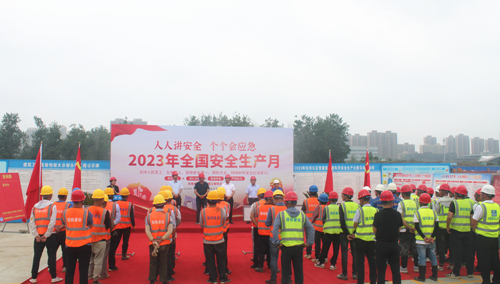 ���ż��ž���2023�ꡰ��ȫ�����¡��������ʽ